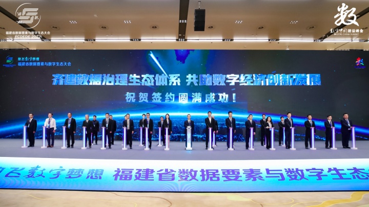袋鼠云出席数据要素与数字生态大会,加入“千亿生态计划”与数字经济产业生态联盟 袋鼠云出席数据要素与数字生态大会,加入“千亿生态计划”与数字经济产业生态联盟