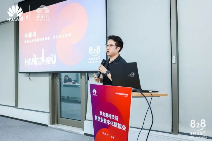 袋鼠云&华为云 | 制造业数字化赋能会成功召开,聚焦智能新制造 袋鼠云&华为云 | 制造业数字化赋能会成功召开,聚焦智能新制造