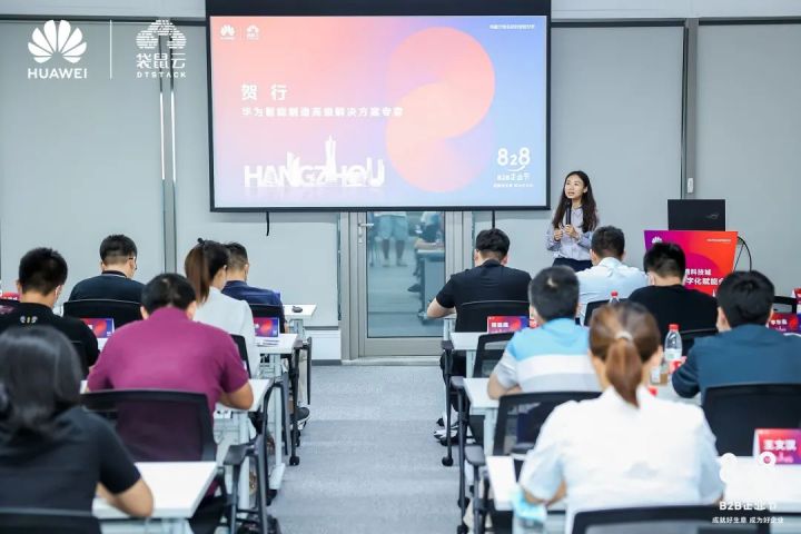 袋鼠云&华为云 | 制造业数字化赋能会成功召开,聚焦智能新制造 袋鼠云&华为云 | 制造业数字化赋能会成功召开,聚焦智能新制造