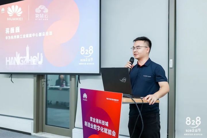 袋鼠云&华为云 | 制造业数字化赋能会成功召开,聚焦智能新制造 袋鼠云&华为云 | 制造业数字化赋能会成功召开,聚焦智能新制造