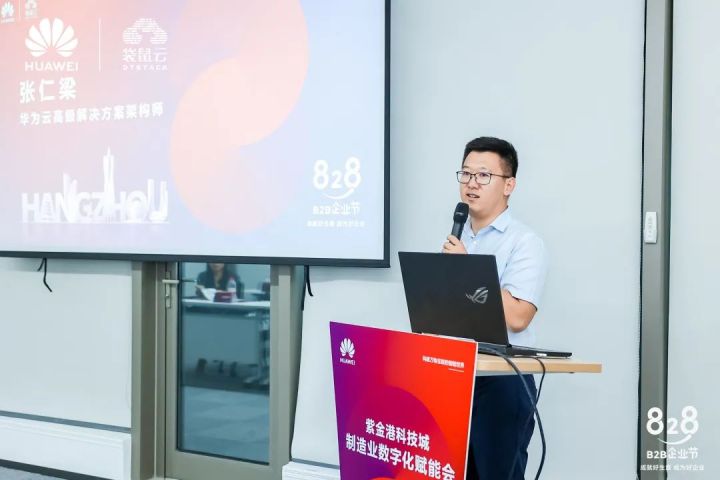袋鼠云&华为云 | 制造业数字化赋能会成功召开,聚焦智能新制造 袋鼠云&华为云 | 制造业数字化赋能会成功召开,聚焦智能新制造