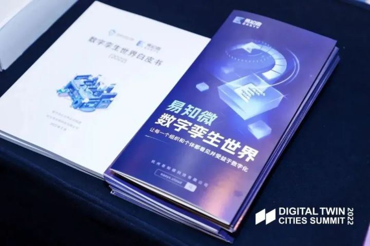 袋鼠云旗下易知微受邀分享数字孪生技术实践与应用,智慧交通安全智控创新应用斩获双奖 袋鼠云旗下易知微受邀分享数字孪生技术实践与应用,智慧交通安全智控创新应用斩获双奖