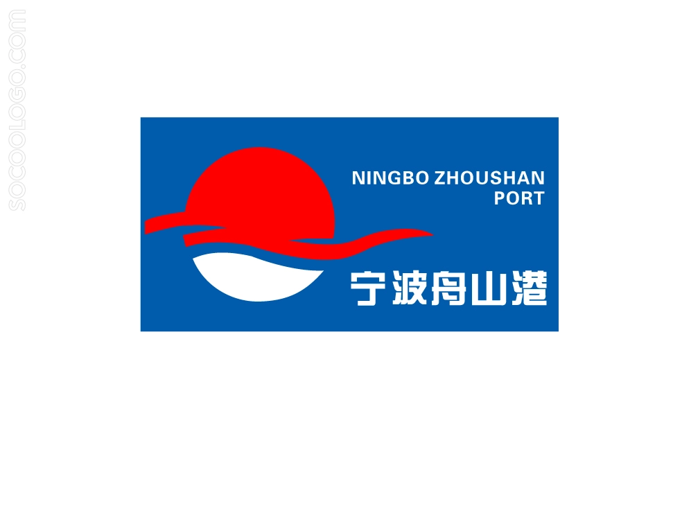 宁波舟山港股份有限公司
