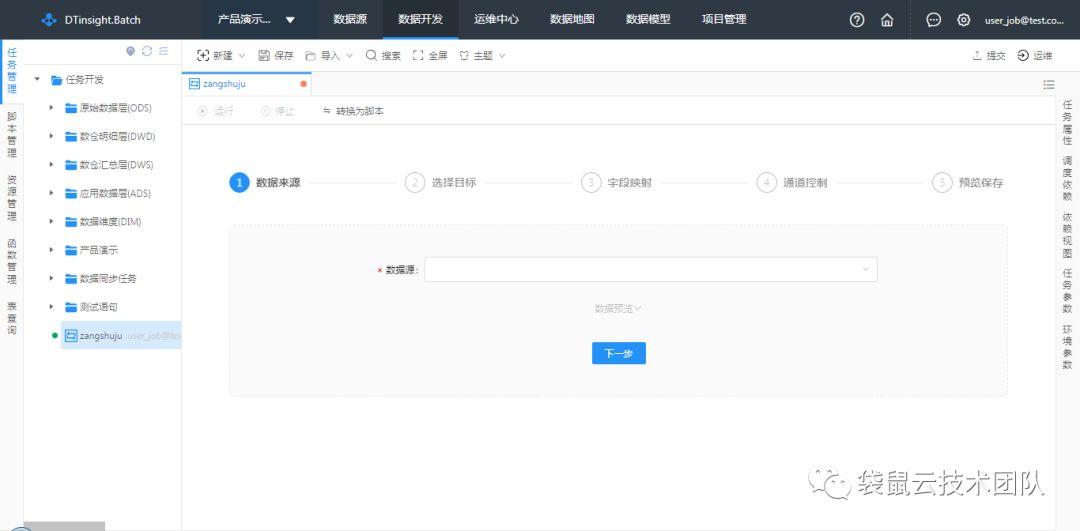 栈问栈答 | 如何使用数栈进行数据采集? 栈问栈答 | 如何使用数栈进行数据采集?