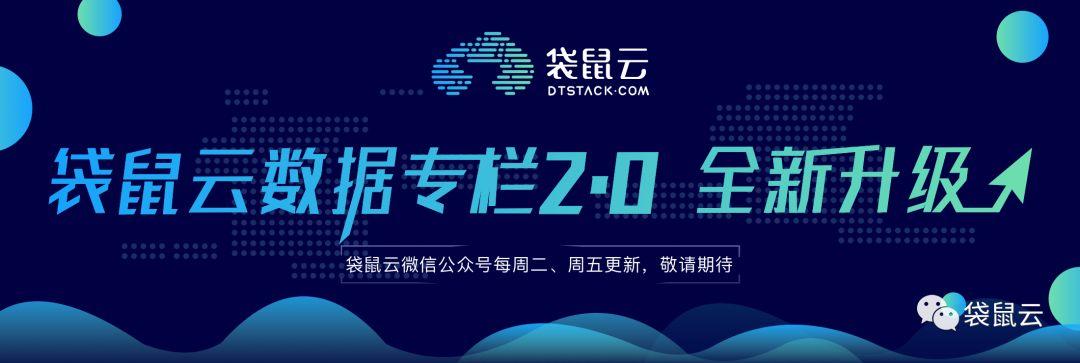 袋鼠云数据中台专栏2.0 | 企业三界：业务界面，应用界面，数据界面