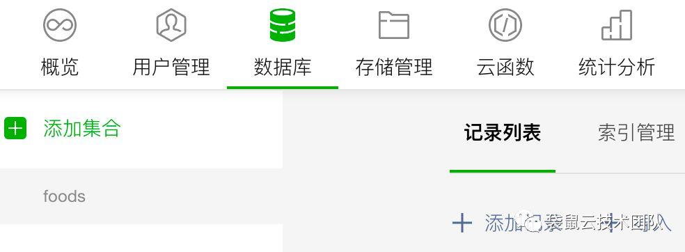 技本功丨收藏！斜杠青年与你共探微信小程序云开发（上篇）