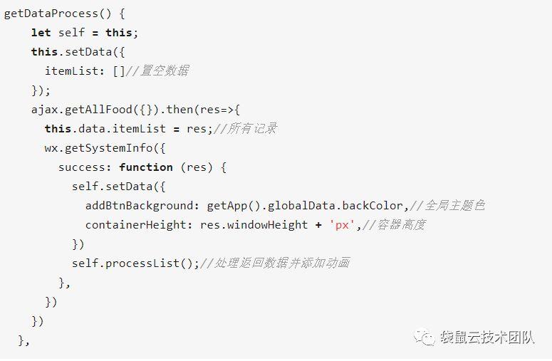 技本功丨收藏！斜杠青年与你共探微信小程序云开发（中篇）