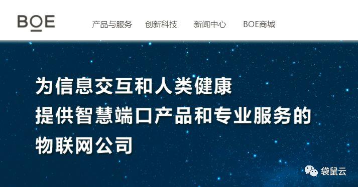 数智大事件 | 京东方 X 袋鼠云深入合作，依托中台理念，打造统一化、共享化、服务化的用户中心