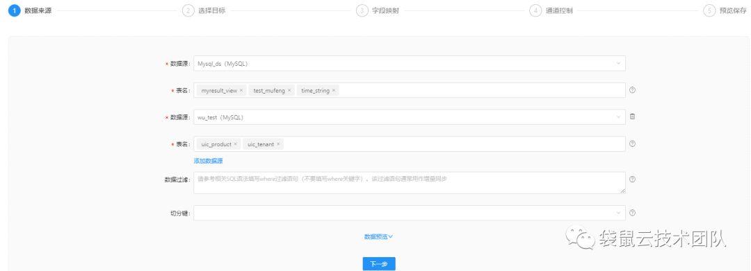 栈问栈答 | 如何使用数栈进行数据采集? 栈问栈答 | 如何使用数栈进行数据采集?
