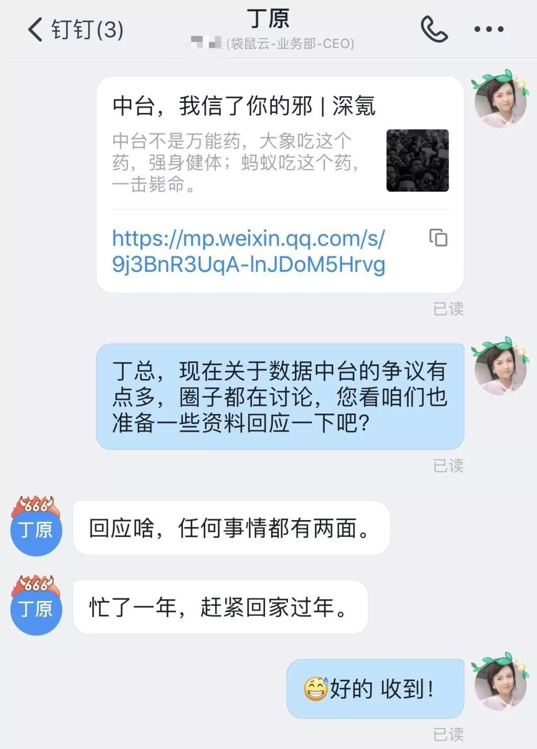 “中台，信不信？”——袋鼠云有话说