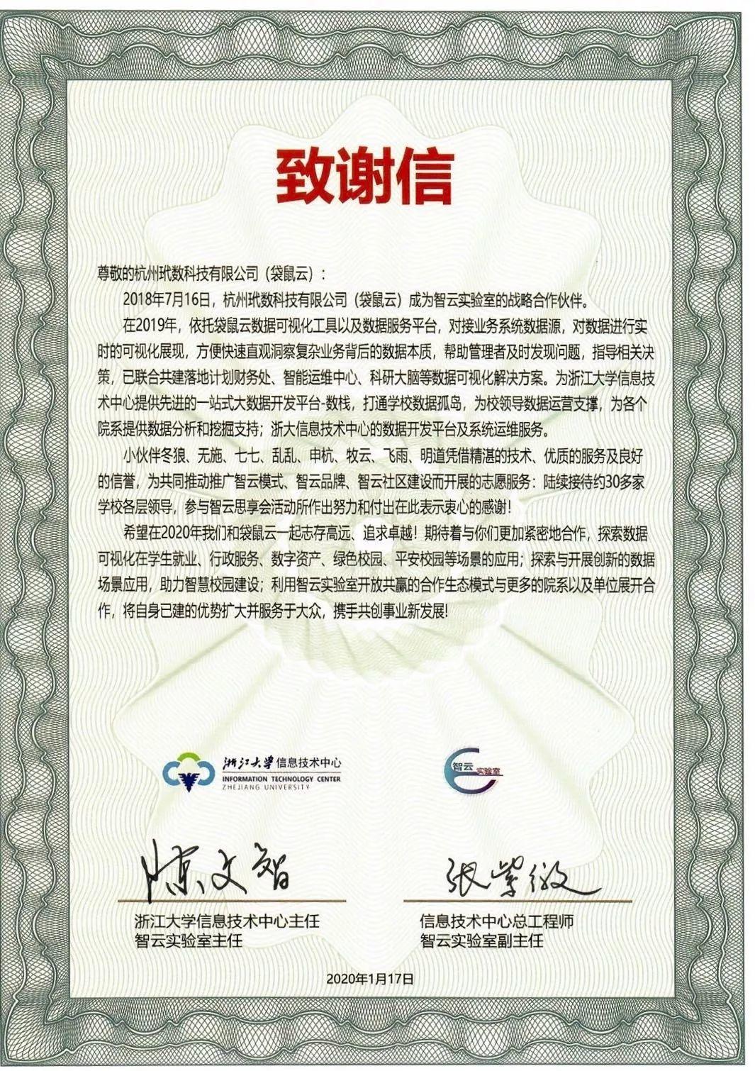 又双叒叕一封表扬信 又双叒叕一封表扬信