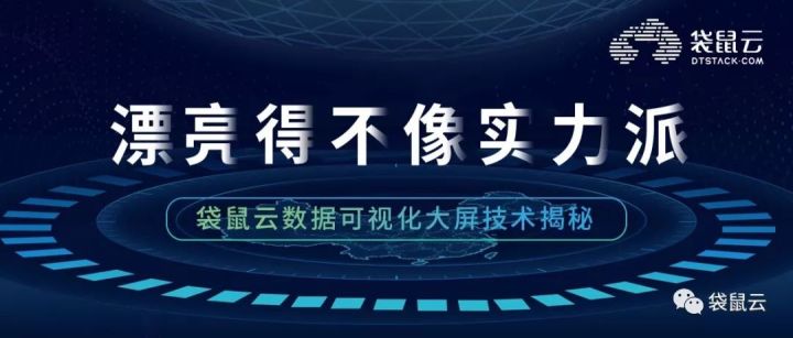 袋鼠云数据可视化大屏技术揭秘|数据地图的类型 袋鼠云数据可视化大屏技术揭秘|数据地图的类型