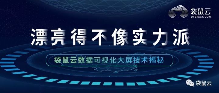 袋鼠云数据可视化大屏技术揭秘|数据地图的类型