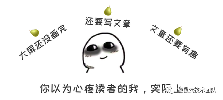 袋鼠云可视化二三事 | 数据大屏设计师,我不信你没有这些困惑! 袋鼠云可视化二三事 | 数据大屏设计师,我不信你没有这些困惑!