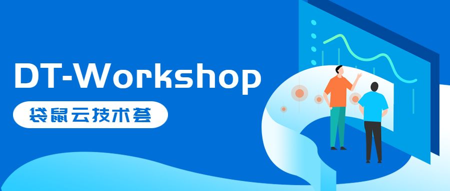 袋鼠云技术荟 | 数据开发枢纽:分布式任务调度引擎DAGScheduleX 袋鼠云技术荟 | 数据开发枢纽:分布式任务调度引擎DAGScheduleX