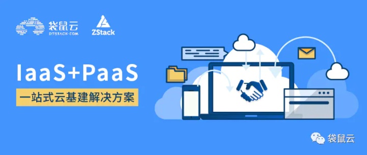 袋鼠云与ZStack牵手,联合推出一站式云基建解决方案 袋鼠云与ZStack牵手,联合推出一站式云基建解决方案