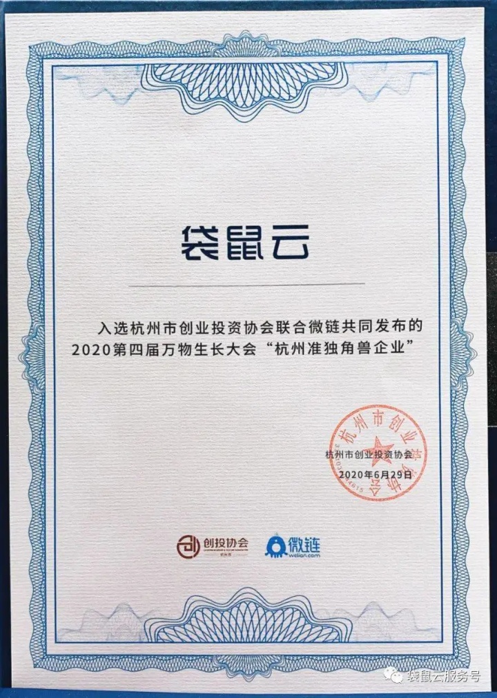 袋鼠云入选2020大数据服务领域准独角兽 袋鼠云入选2020大数据服务领域准独角兽