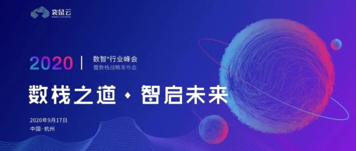 《中国电子报》：袋鼠云深耕数字化新基建，让数据产生价值