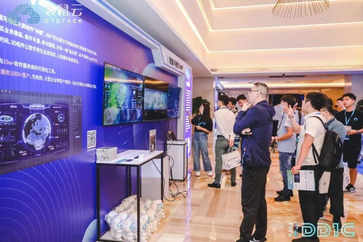 数智峰会|EasyV可视化领导驾驶舱助力企业数智化改革 数智峰会|EasyV可视化领导驾驶舱助力企业数智化改革