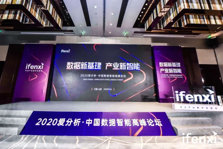 袋鼠云入选《2020爱分析·数据智能厂商全景报告》