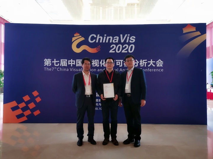 网易报道：袋鼠云参展顶级可视化盛会ChinaVis2020，带来“智慧校园”转型方案