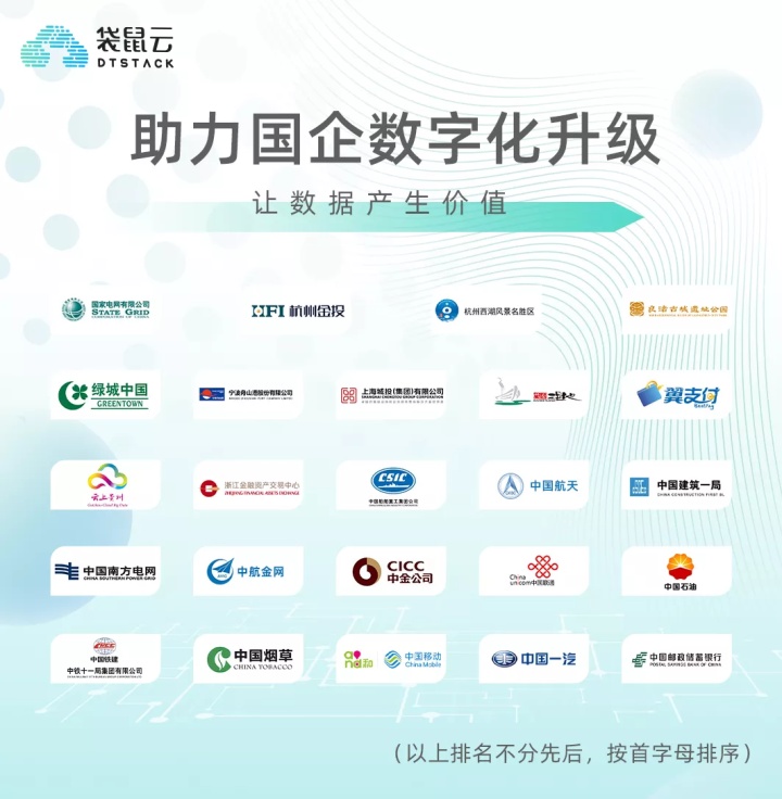 国资委指明国企数字化转型方向:构建数据中台新型IT架构 国资委指明国企数字化转型方向:构建数据中台新型IT架构