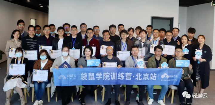 袋鼠学院训练营 · 北京站顺利结课，打造数字化转型创新人才培养平台