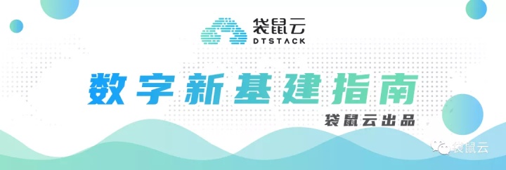 数字新基建指南|加速迈入数字化转型时代 数字新基建指南|加速迈入数字化转型时代