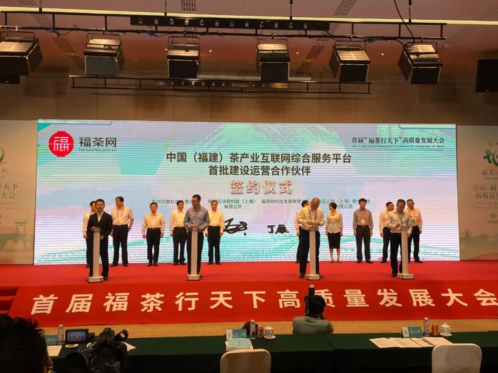 袋鼠云签约成为中国（福建）茶产业互联网综合服务平台首批建设运营合作伙伴