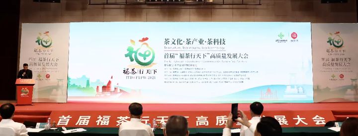 袋鼠云签约成为中国（福建）茶产业互联网综合服务平台首批建设运营合作伙伴