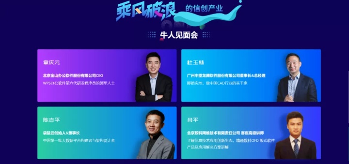 袋鼠云正式入驻中国信创服务社区,直播首秀等你来看! 袋鼠云正式入驻中国信创服务社区,直播首秀等你来看!