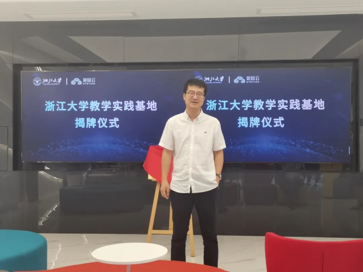 浙江大学教学实习实践基地落地袋鼠云 浙江大学教学实习实践基地落地袋鼠云
