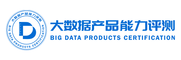 实力认证丨袋鼠云数栈DTinsight实时开发平台通过信通院大数据产品能力评测 实力认证丨袋鼠云数栈DTinsight实时开发平台通过信通院大数据产品能力评测