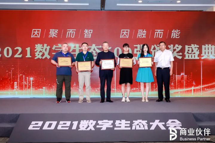 2021数字生态大会重磅开幕,袋鼠云荣获信创最佳合作伙伴、数字化优秀案例两项大奖 2021数字生态大会重磅开幕,袋鼠云荣获信创最佳合作伙伴、数字化优秀案例两项大奖