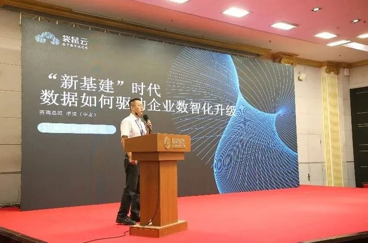 中国数交会盛大启幕,袋鼠云斩获最佳数字化转型实践奖 中国数交会盛大启幕,袋鼠云斩获最佳数字化转型实践奖