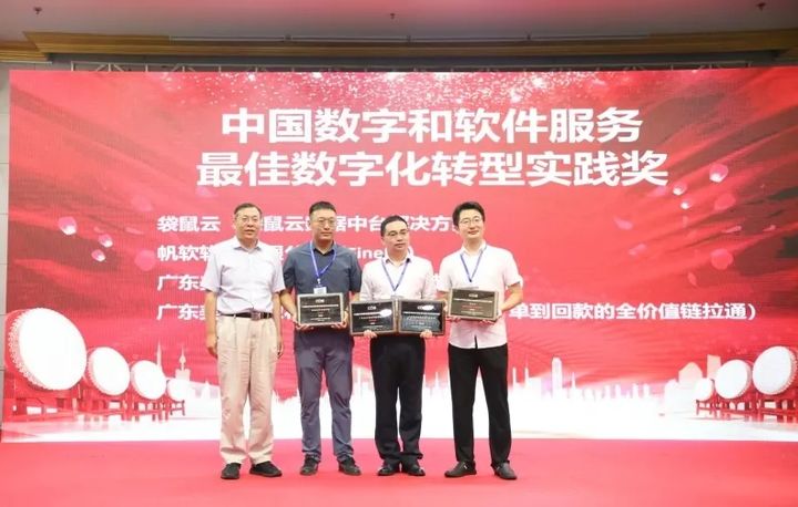 中国数交会盛大启幕，袋鼠云斩获最佳数字化转型实践奖