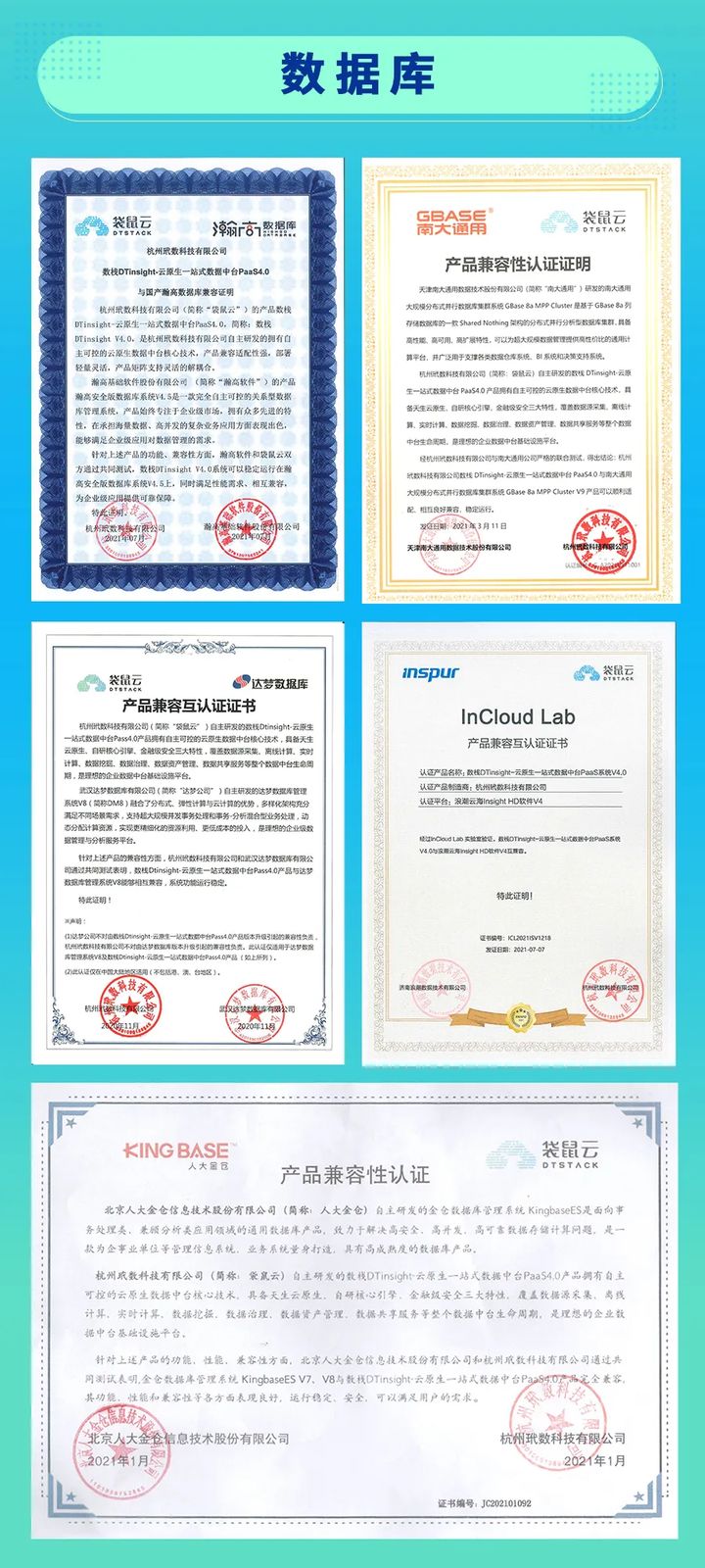 权威认证|袋鼠云入选中国信通院开源供应商名录 权威认证|袋鼠云入选中国信通院开源供应商名录