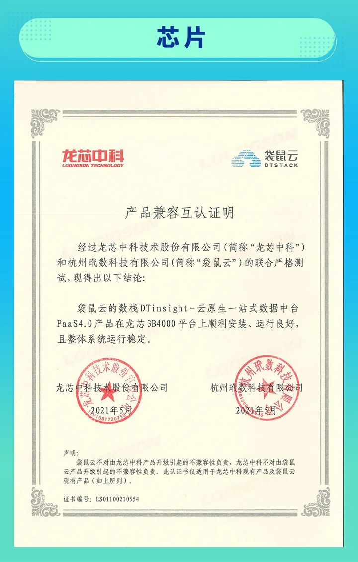 权威认证｜袋鼠云入选中国信通院开源供应商名录
