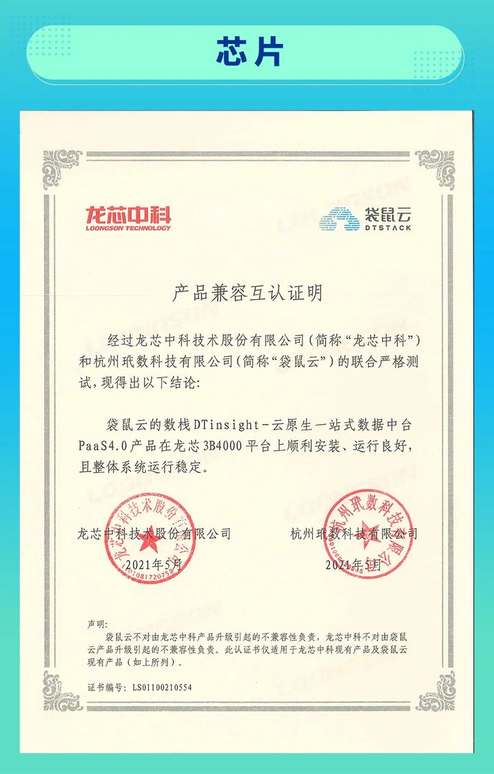 权威认证|袋鼠云入选中国信通院开源供应商名录 权威认证|袋鼠云入选中国信通院开源供应商名录