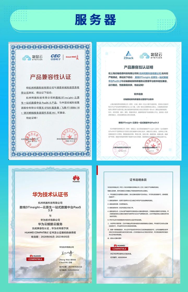 权威认证｜袋鼠云入选中国信通院开源供应商名录