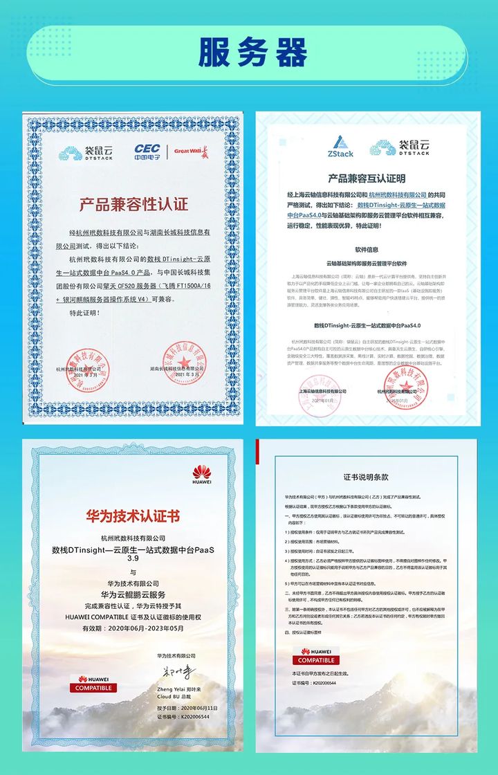 权威认证|袋鼠云入选中国信通院开源供应商名录 权威认证|袋鼠云入选中国信通院开源供应商名录