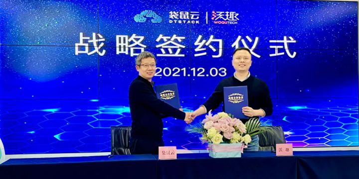 飞跃计划 | 袋鼠云与沃趣科技达成战略合作,共同驱动企业数字化升级 飞跃计划 | 袋鼠云与沃趣科技达成战略合作,共同驱动企业数字化升级