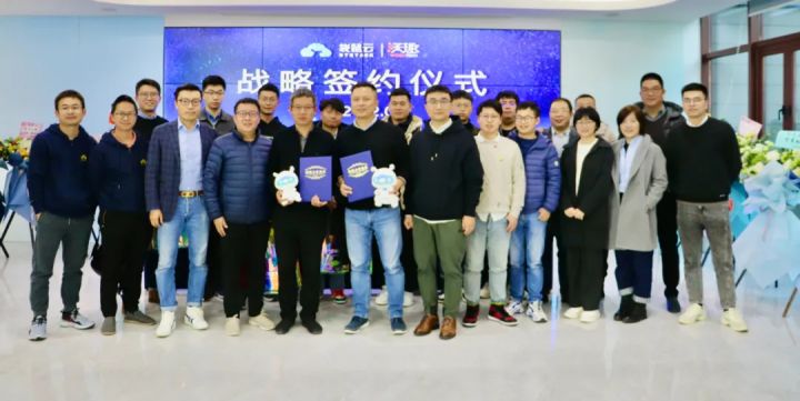 飞跃计划 | 袋鼠云与沃趣科技达成战略合作,共同驱动企业数字化升级 飞跃计划 | 袋鼠云与沃趣科技达成战略合作,共同驱动企业数字化升级