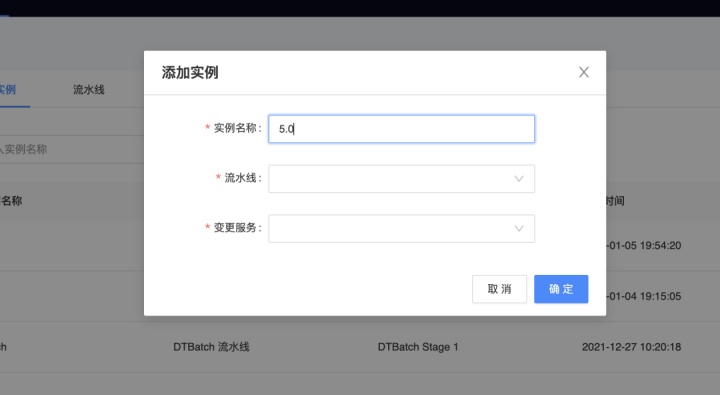 效能时代,数栈专属DevOps跑出加速度 效能时代,数栈专属DevOps跑出加速度