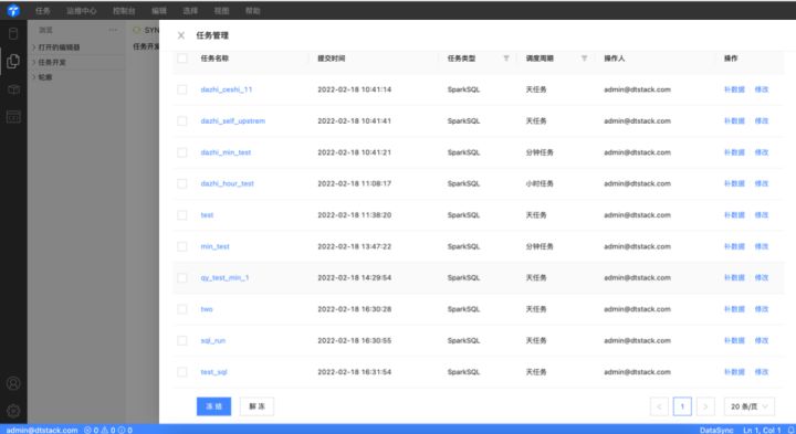 大巧不工,袋鼠云正式开源大数据任务调度平台——Taier(太阿)! 大巧不工,袋鼠云正式开源大数据任务调度平台——Taier(太阿)!